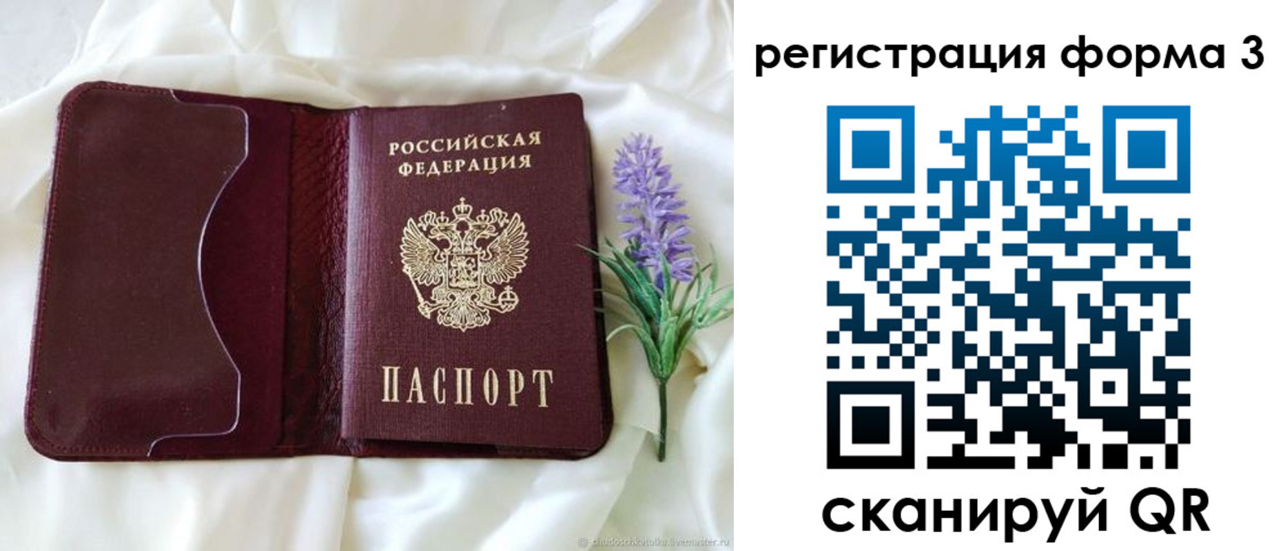 прописка для работы в Волоколамске