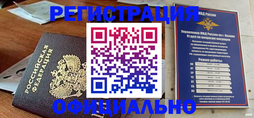 прописка гарантия в Волоколамске