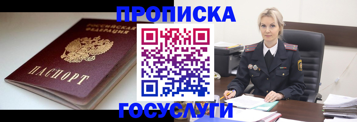 временная регистрация собственник в Волоколамске