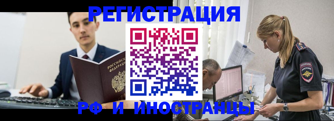 прописка в квартире в Волоколамске